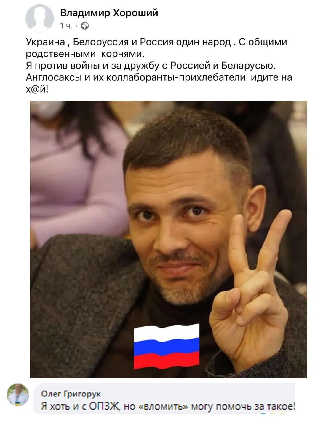 Аватарка депутата Хорішка у січні 2022 року з коментарем депутата міськради Дніпра Олега Григорука