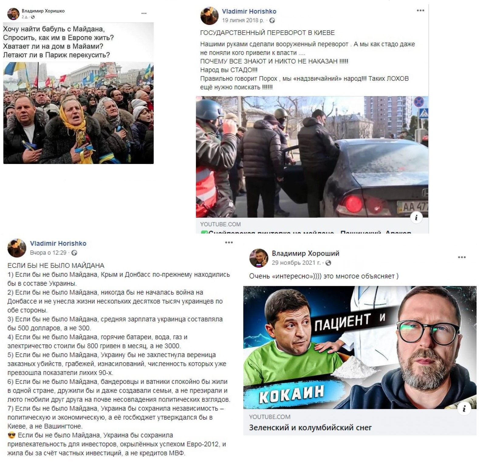 Окремі дописи депутата облради Володимира Хорішка