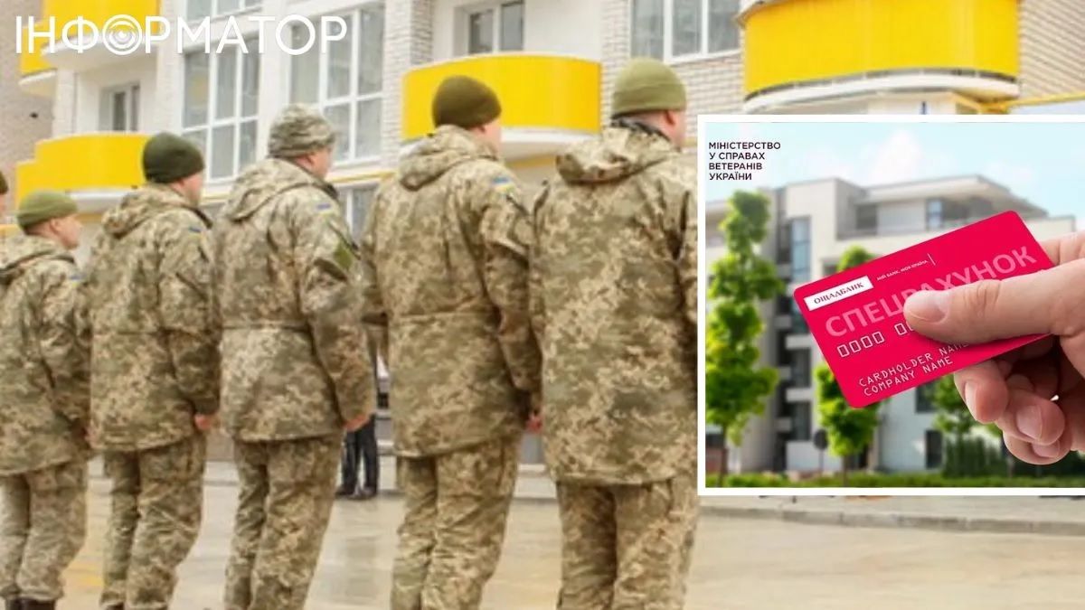 На 2024 рік на забезпечення житлом ветеранів закладено майже 5,75 мільярда гривень.