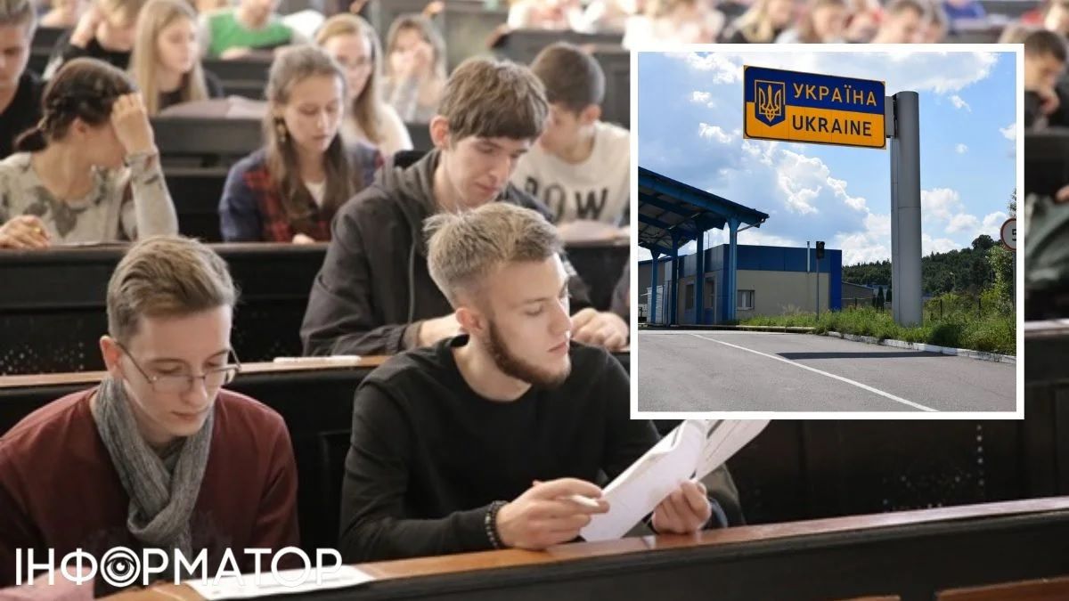 Документ стосується студентів-чоловіків віком від 18 до 22 років