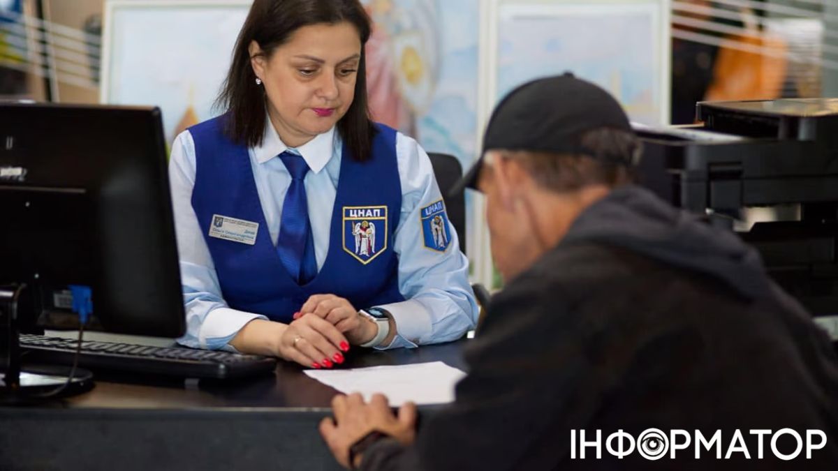 Больше всего заявлений об уточнении данных подали в центрах предоставления админуслуг города Киева