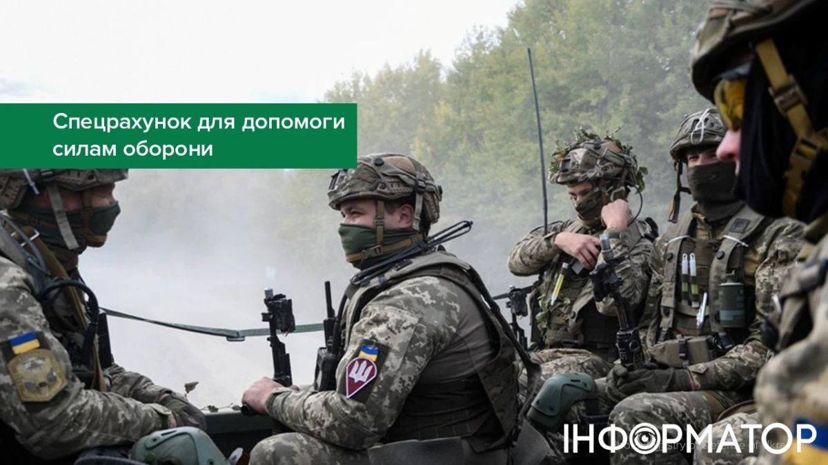 Всего с начала войны на спецсчет поступило более 36,7 млрд грн в эквиваленте