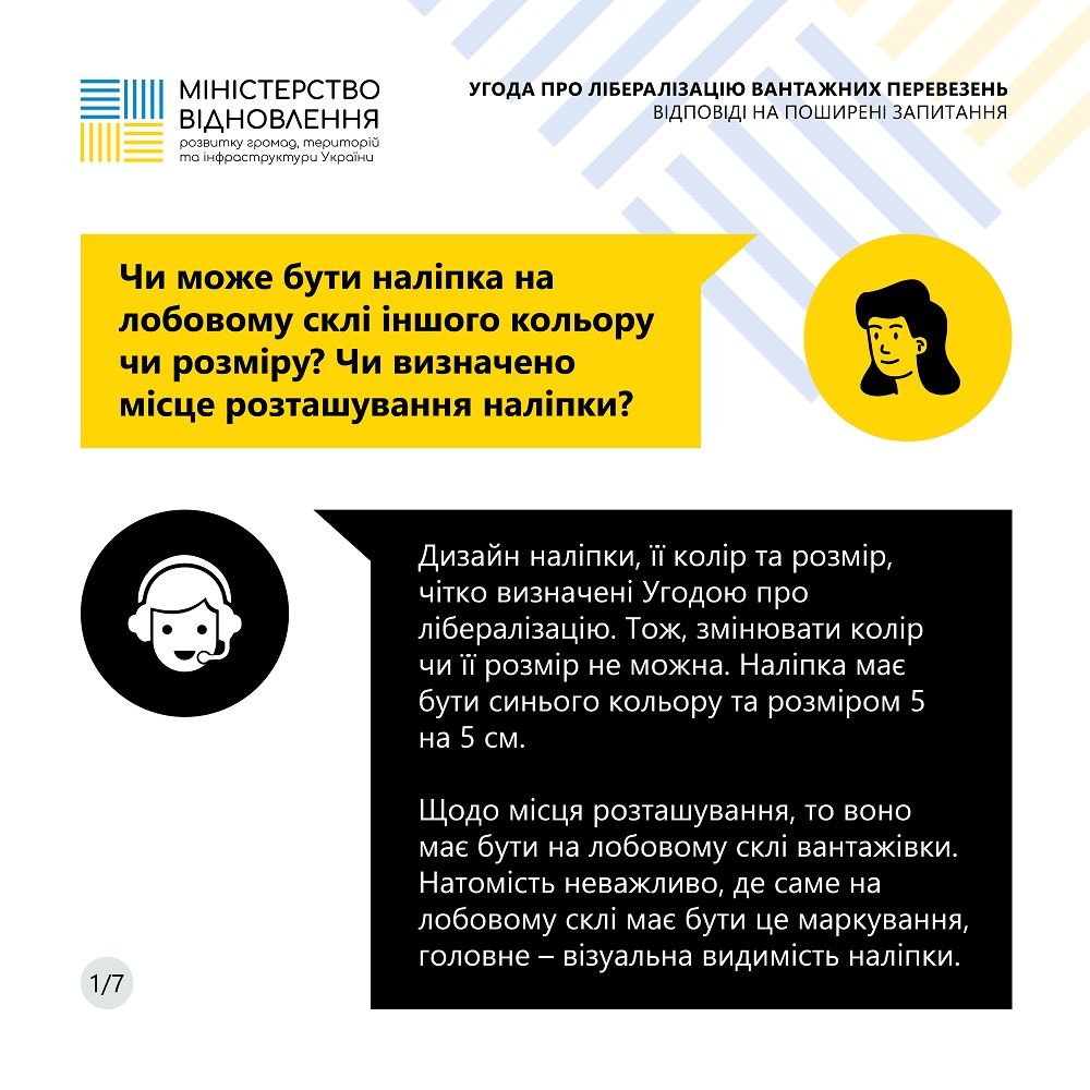 Заработал транспортный безвиз Украины с ЕС по новым правилам: что важно знать водителям 1
