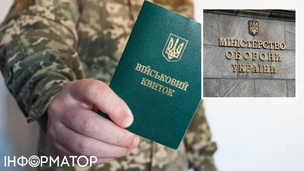 Чи всім автоматично випишуть штрафи за не оновлення даних - Міноборони