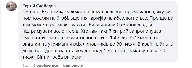 Малий та середній бізнес в Україні можуть розділити на нові категорії: навіщо це робити 1