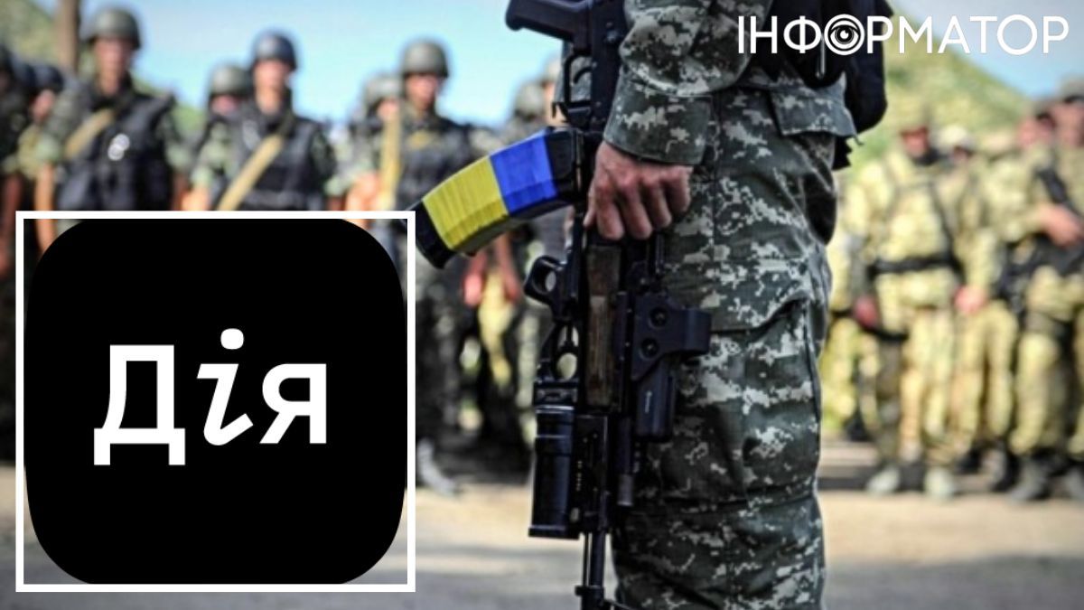 В Дії пропонують отримати військово-обліковий документ: як це зробити