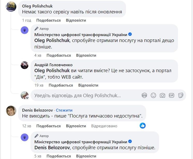 В Дії пропонують отримати військово-обліковий документ: як це зробити 2