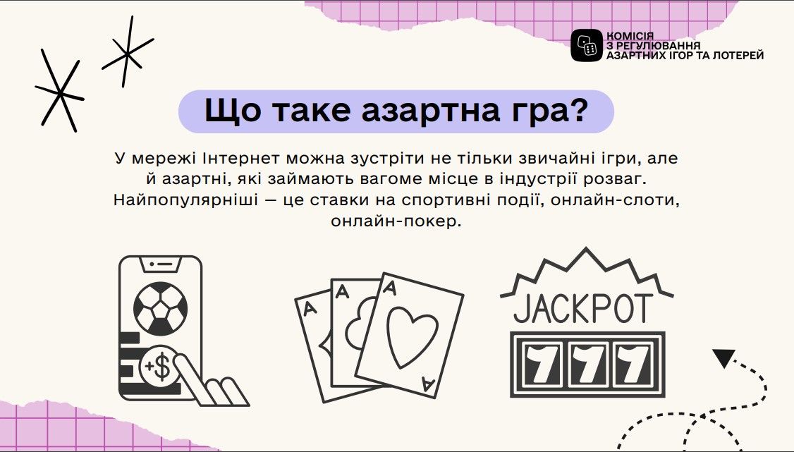 В Україні створили інструкцію для молоді, як не стати лудоманом 1