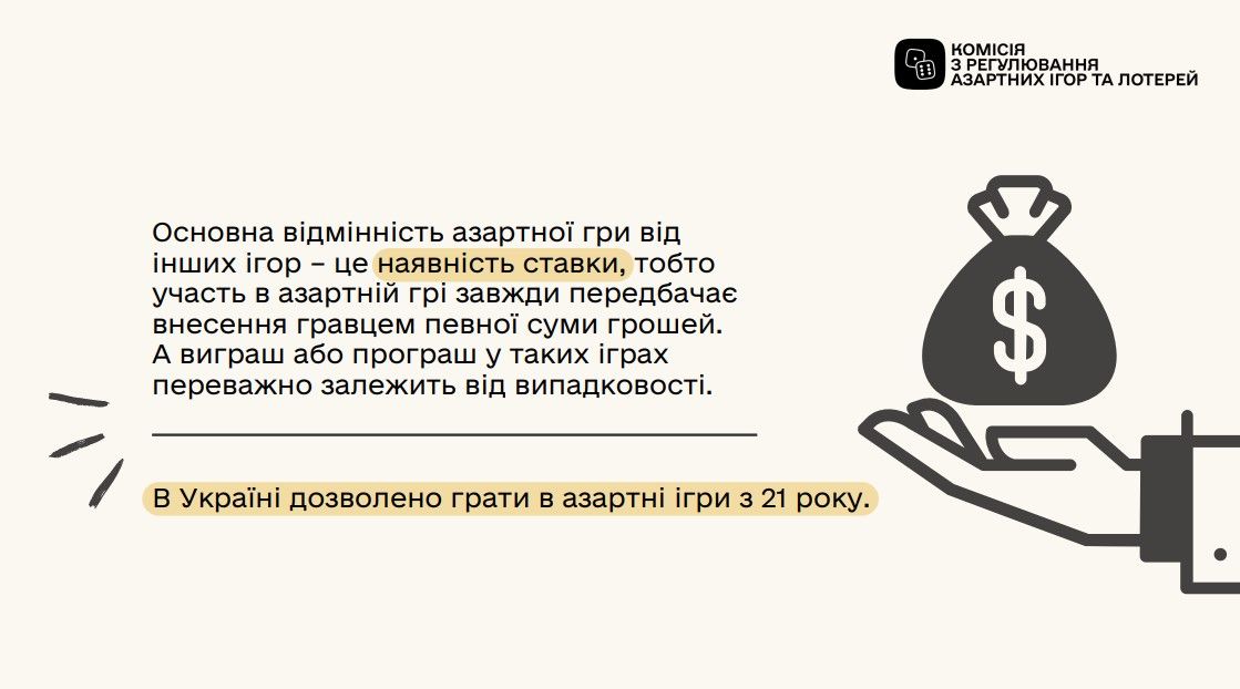 В Україні створили інструкцію для молоді, як не стати лудоманом 2
