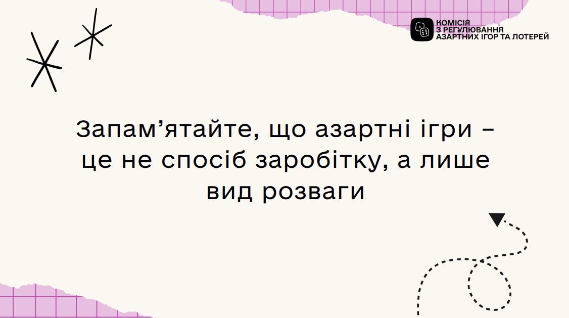 В Україні створили інструкцію для молоді, як не стати лудоманом 3