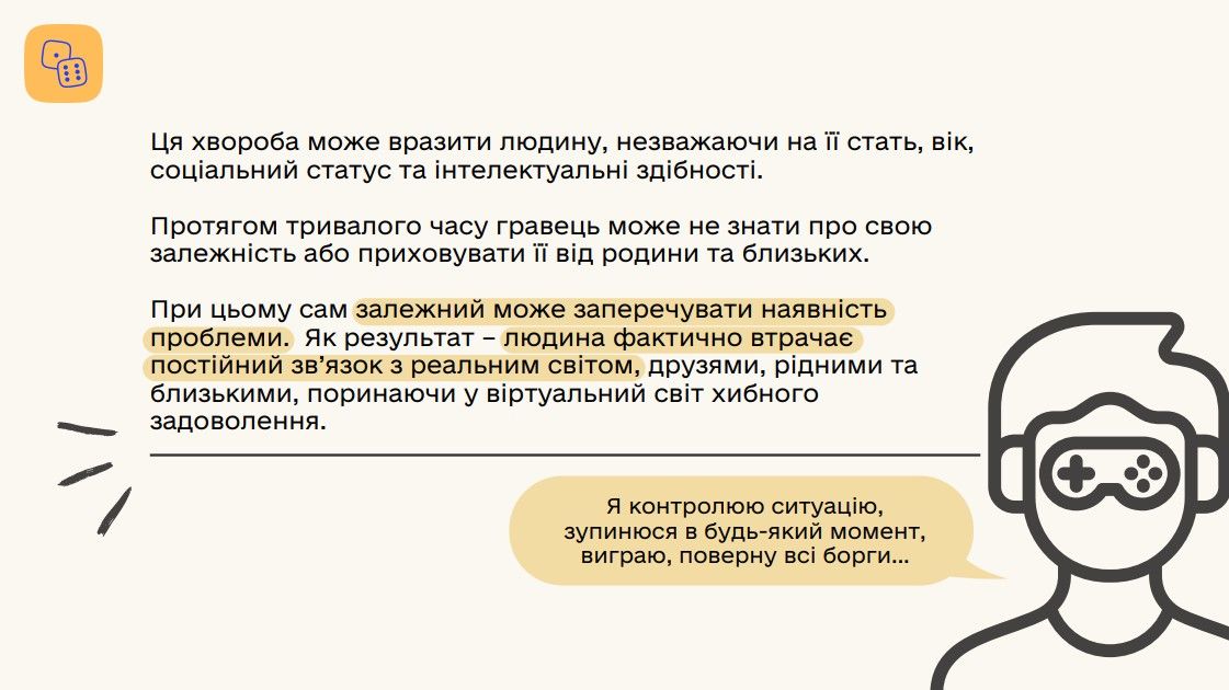 В Україні створили інструкцію для молоді, як не стати лудоманом 6