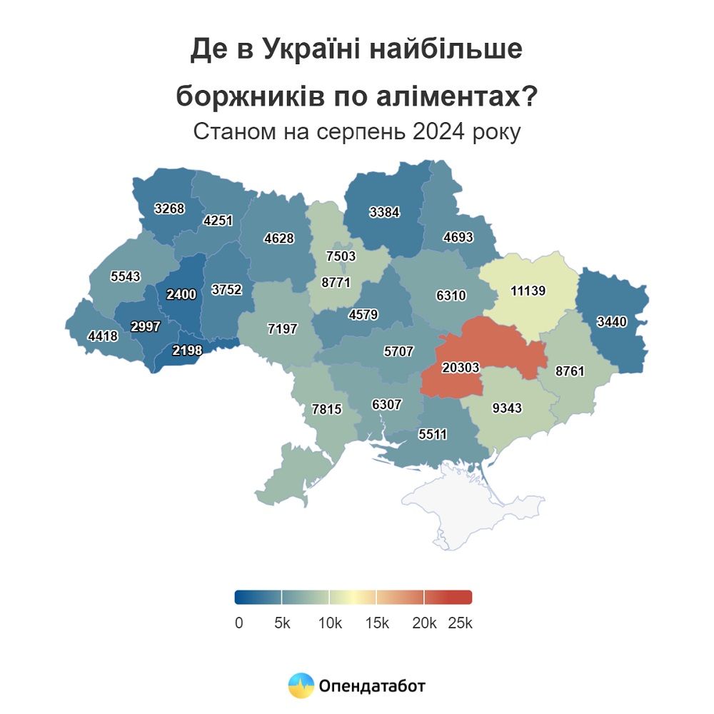 В Україні зростають борги по аліментах: які регіони у лідерах 4