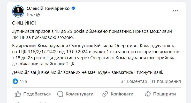 В Україні припинили мобілізацію обмежено придатних до 25 років 1