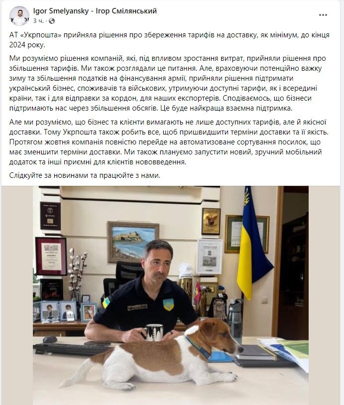 Як в Україні зміняться тарифи на доставку посилок та листів до кінця 2024 року 1