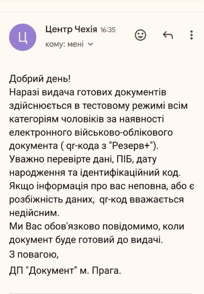 В последние дни мужчины, ожидающие изготовленные документы, получают письма от чешского филиала ГП «Документ». Скрин - сайт "Радио Свобода"