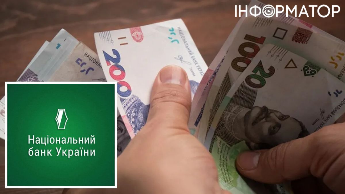 НБУ почне виводити з обігу банкноти 50 та 200 гривень старого зразка