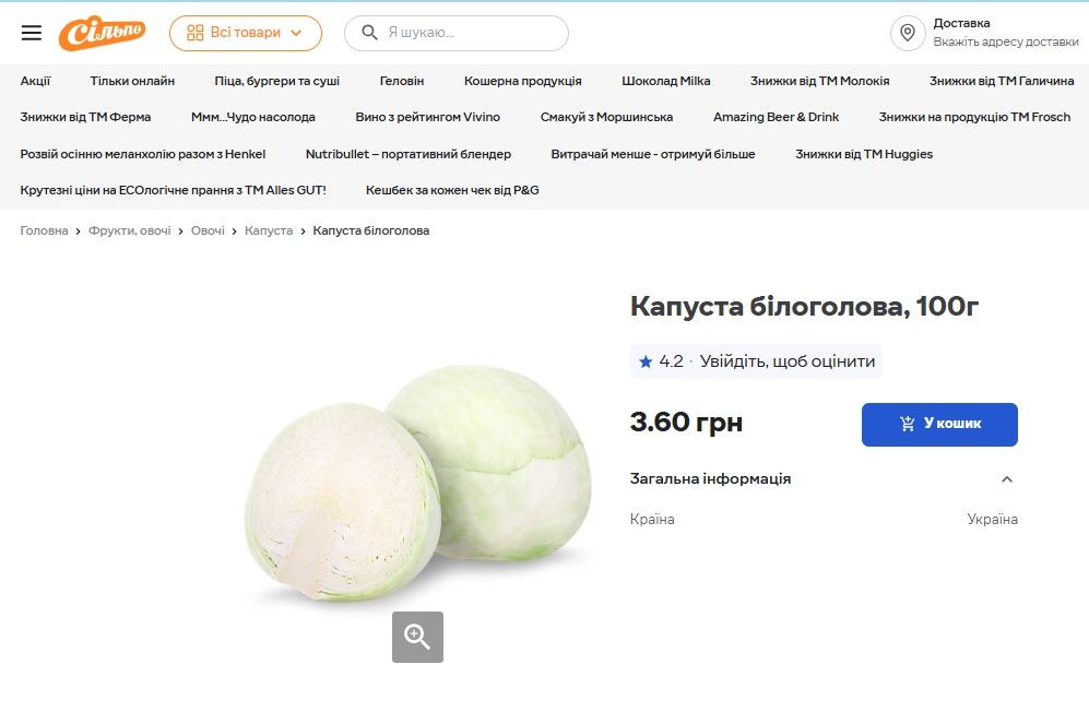 В Україні почав дешевшати популярний овоч із борщового набору 3