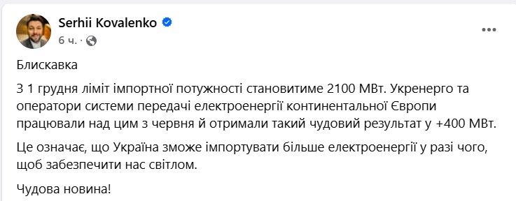 Генеральний директор YASNO Сергій Коваленко підтримав збільшення імпорту. Генеральний директор YASNO Сергій Коваленко підтримав збільшення імпорту.