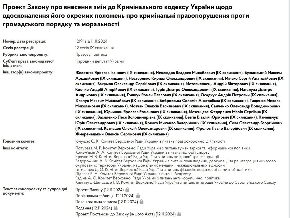 Моделі Onlyfans з України заробили $120 мільйонів, але не сплатили податків 1