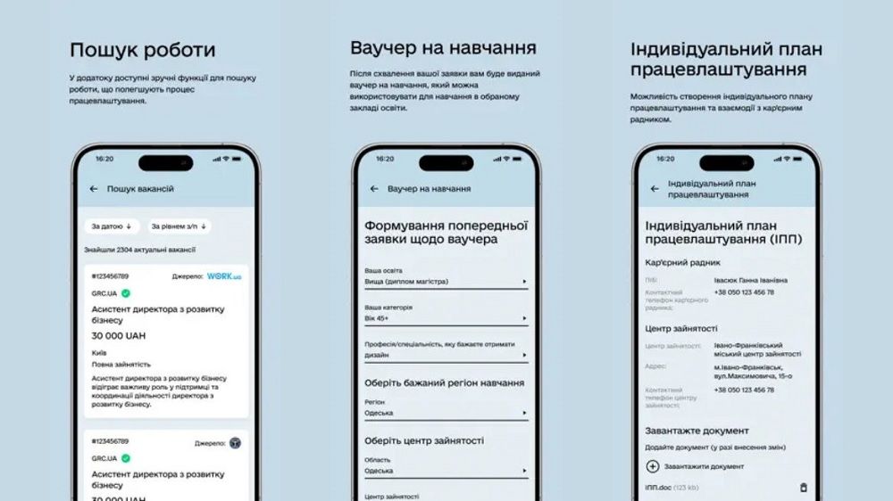 Державна служба зайнятості запустила застосунок для пошуку роботи: як він працює 1