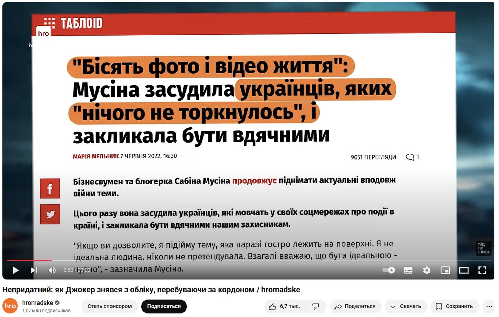 Журналісти підтвердили стосунки Романа Кравця (ТГ «Джокер») із Сабіною Мусіною (мережа low cost салонів G.bar), дорікнувши її дводушністю 3