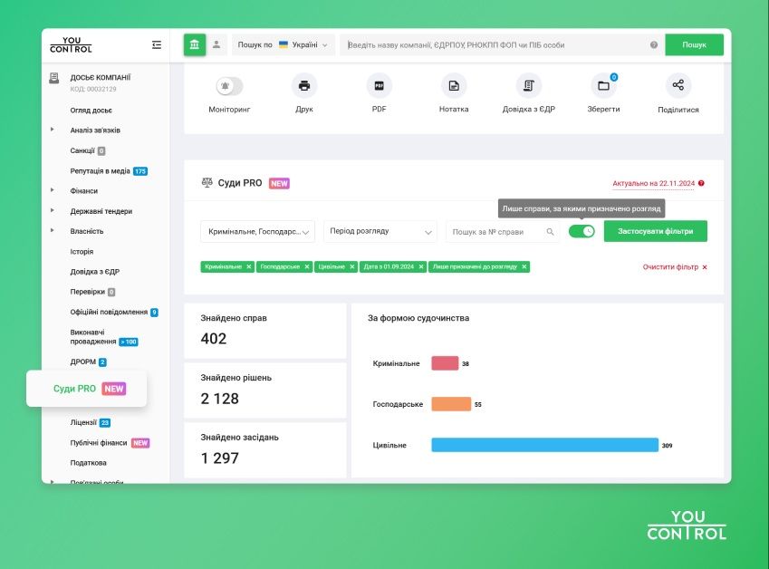 Оновлені "Суди PRO": більше деталей, більше можливостей 1