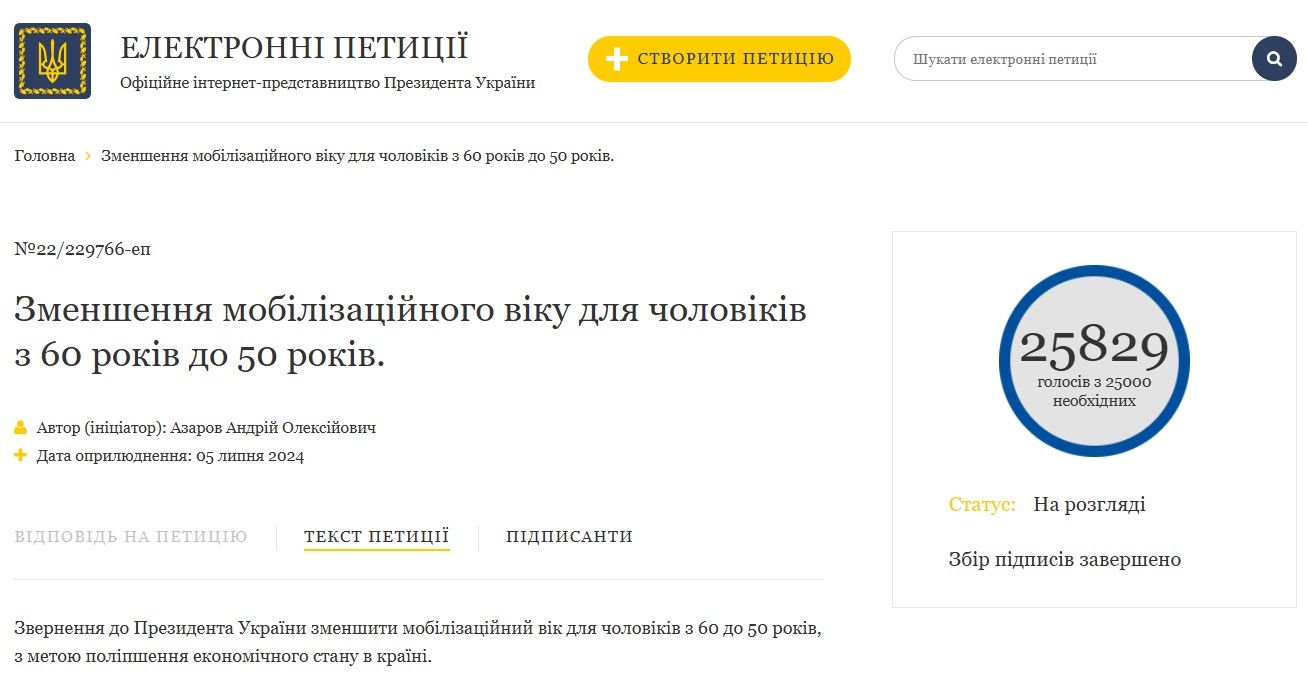 Президента просили снизить верхний предел