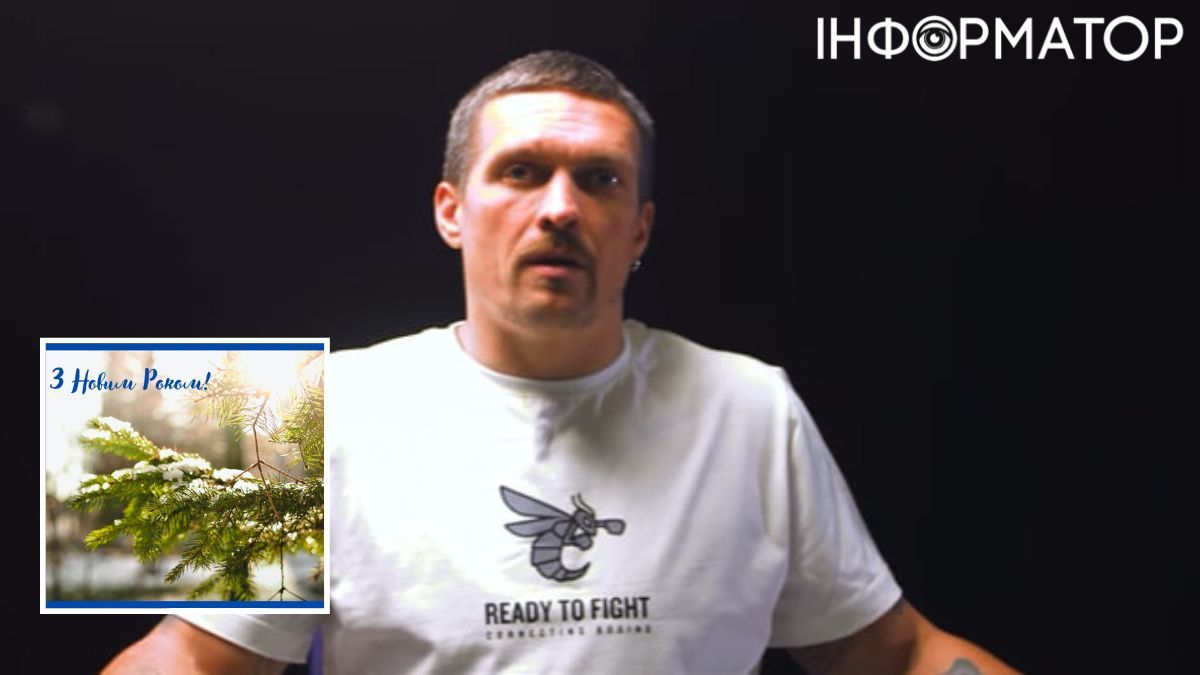 Олександр Усик