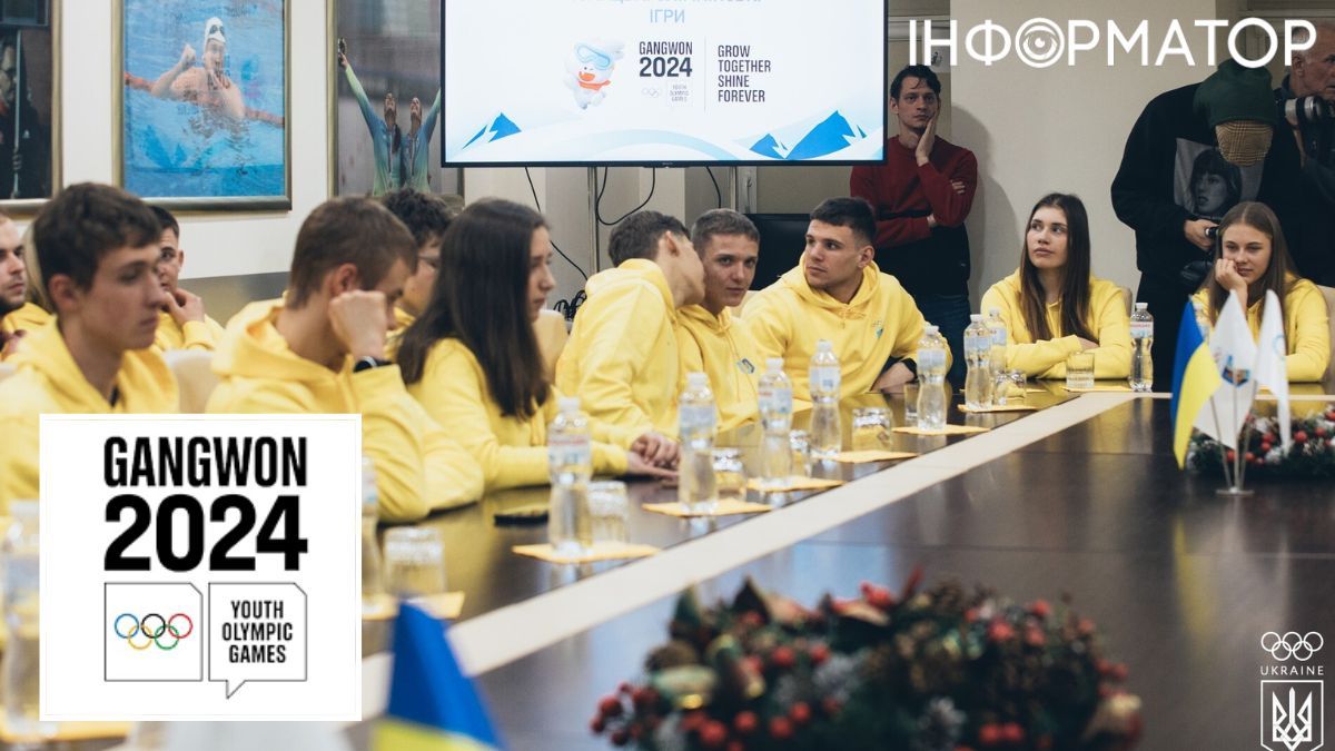 Юнацькі Олімпійські Ігри