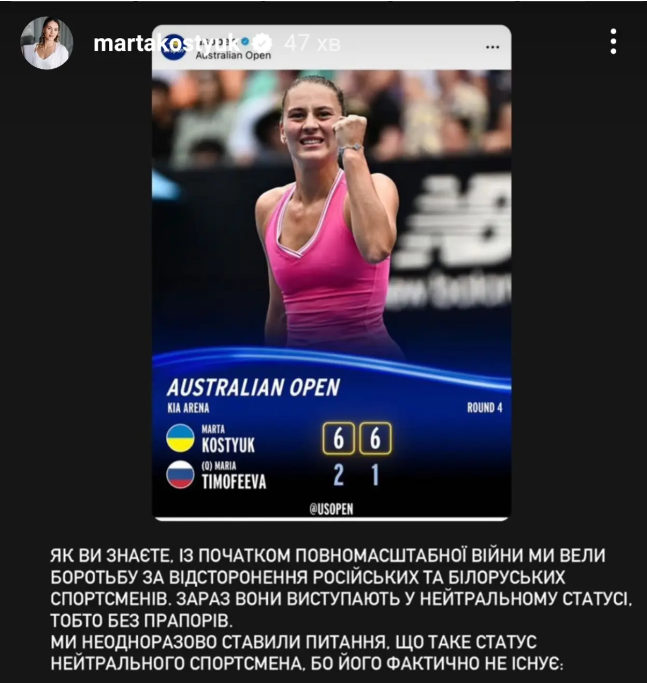 Как наши теннисистки защищают Украину от агрессии на Australian Open 2024 2