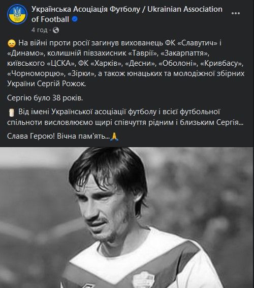 На фронті загинув вихованець київського Динамо 1