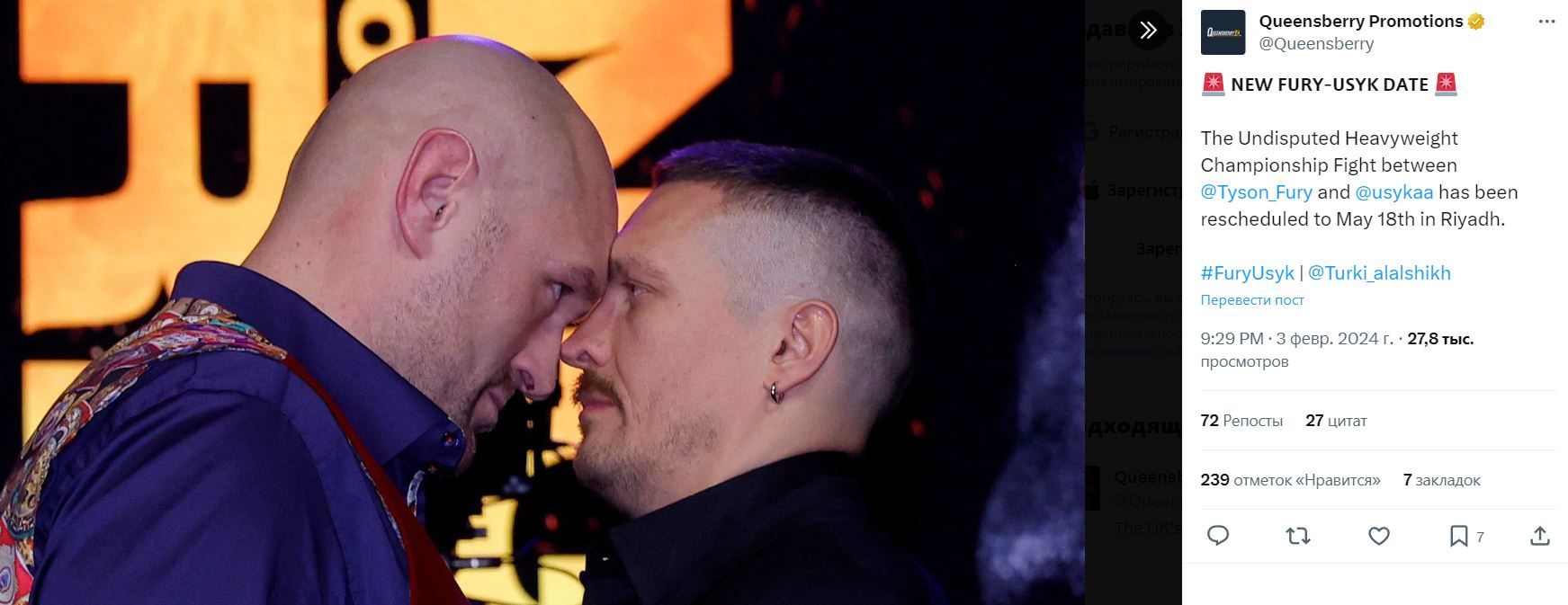 Стала відома нова дата бою Усик - Ф'юрі 1