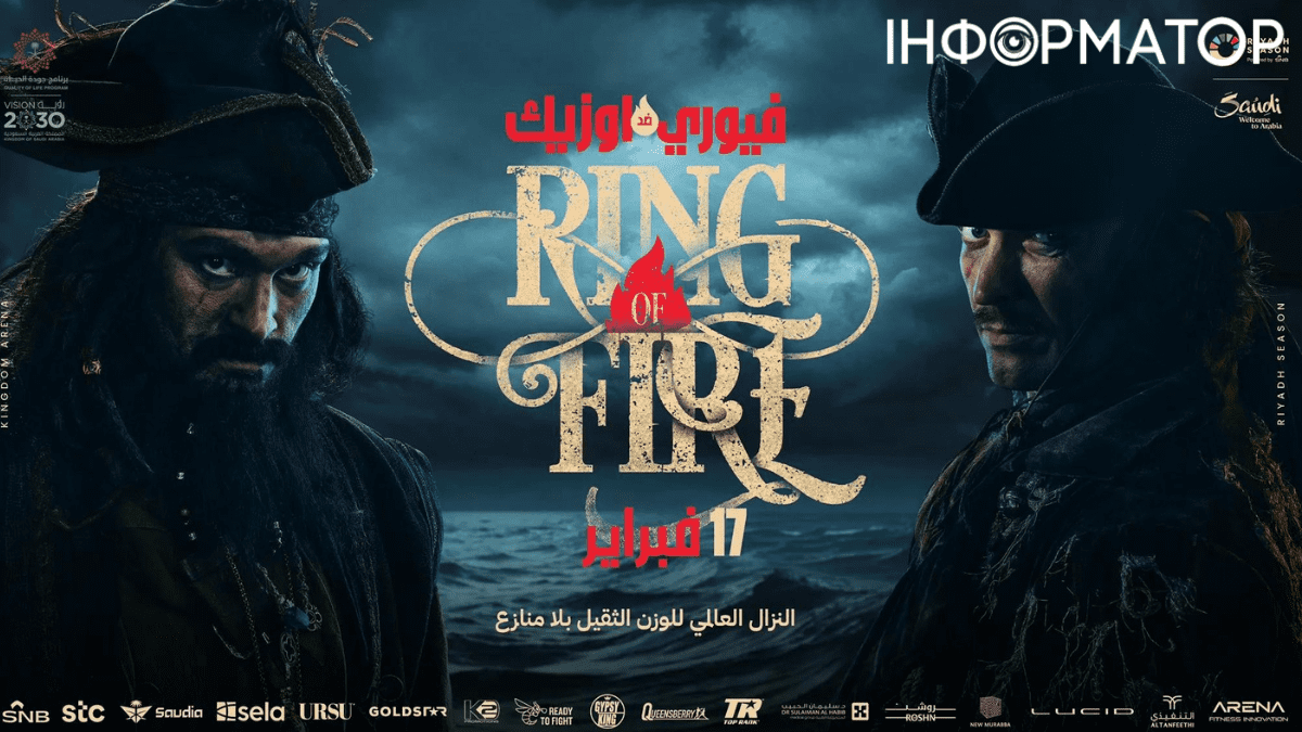 К новой дате боя Усик - Фьюри сделали олдскульный постер 1