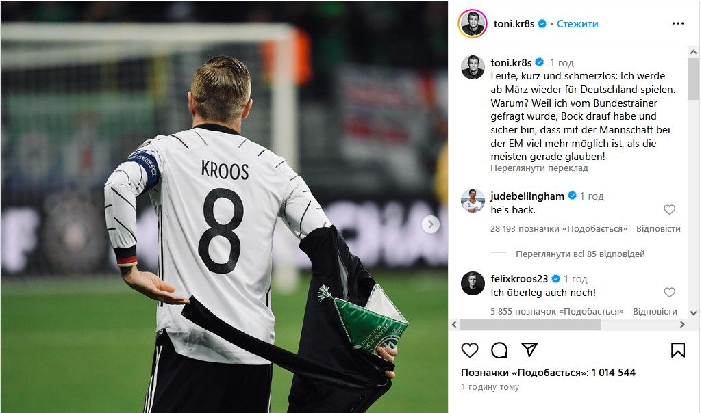 Бундестім повертає у склад ветерана Тоні Крооса на Євро-2024 1