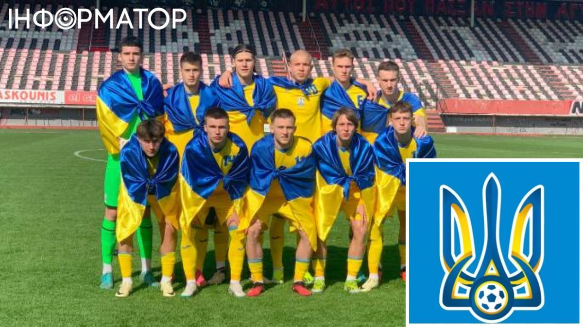 Збірна України U17