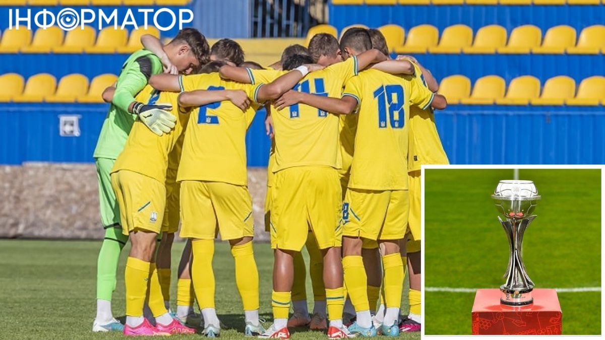 Збірна України U17