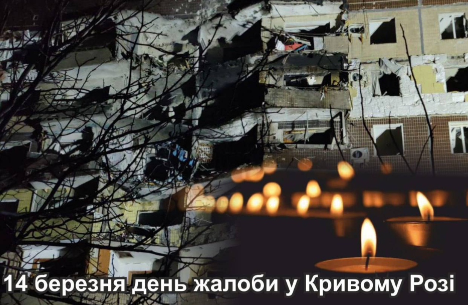 Кривбас вимагає UEFA та FIFA на власні очі подивитись, як росія знищує Кривий Ріг 1