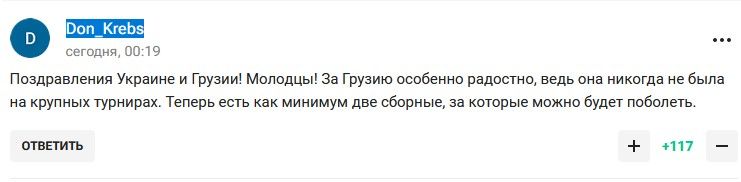 Как россияне издеваются в сетях собственными властями после выхода Украины на Евро-2024 4