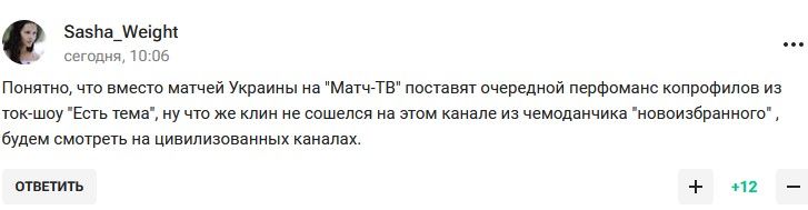 Как россияне издеваются в сетях собственными властями после выхода Украины на Евро-2024 6