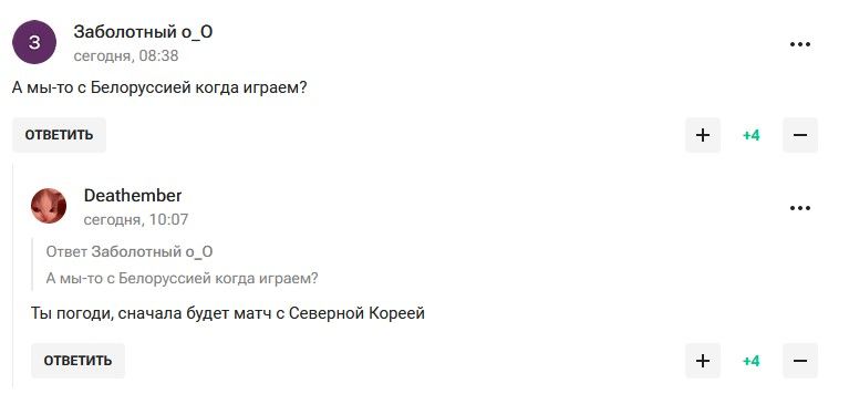 Как россияне издеваются в сетях собственными властями после выхода Украины на Евро-2024 7