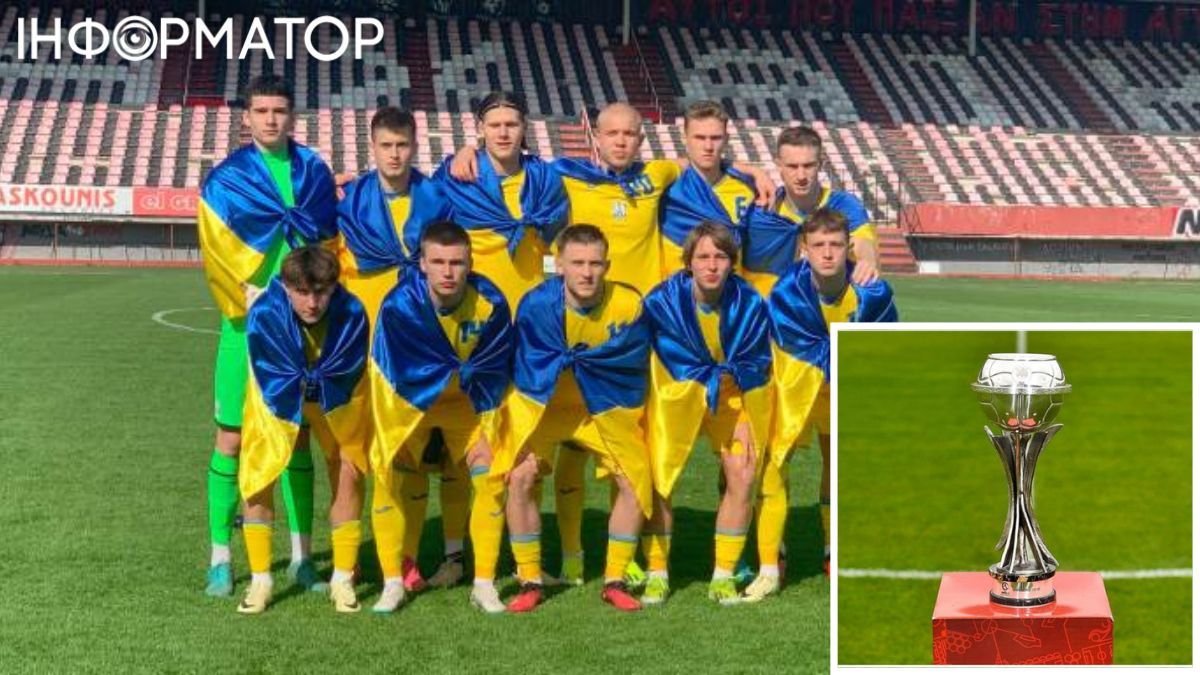 Збірна України U17