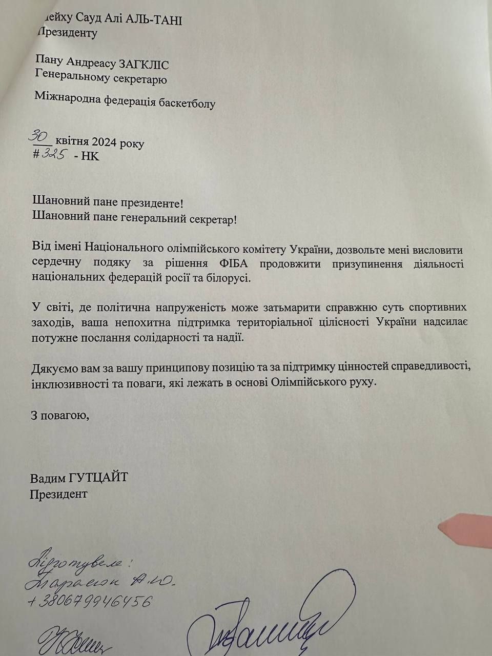 FIBA продлила тотальный бан для РФ и Беларуси 1