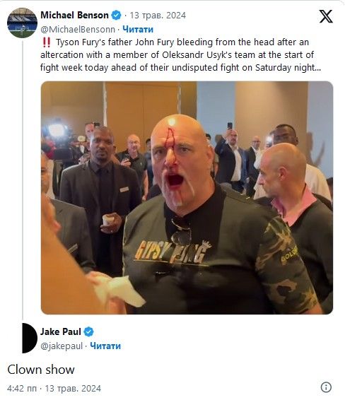 Фьюри назвал отца тупой вагиной из-за его схватки с командой Усика 1