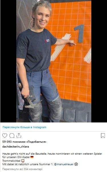 Голкіпера Баварії на Євро-2024 викликала сексі-покрівельниця 1