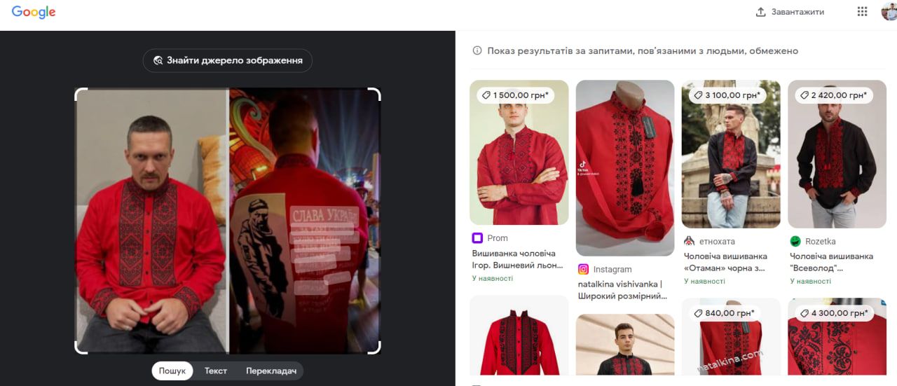 Усик одягнув вишиванку із Героєм України на церемонію зважування із Ф'юрі 1