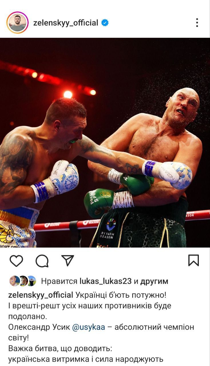 Зеленский поздравил Усика, который до сих пор находится в базе сайта Миротворец, как враг Украины 1