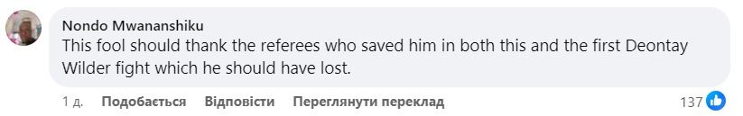Тайсона Фьюри захейтили в Великобритании после поражения Усика 1