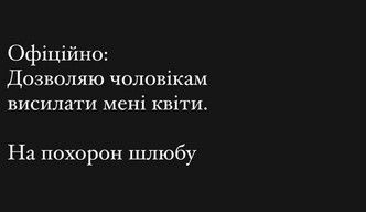 Дружина гравця збірної України звинуватила його у зраді і просить квіти на похорон 6