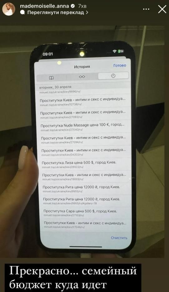 Дружина гравця збірної України звинуватила його у зраді і просить квіти на похорон 3