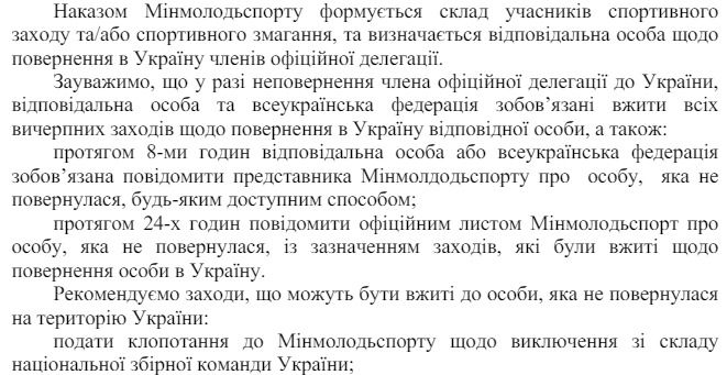 В Минспорте разработали правила выезда военнообязанных спортсменов за границу 1